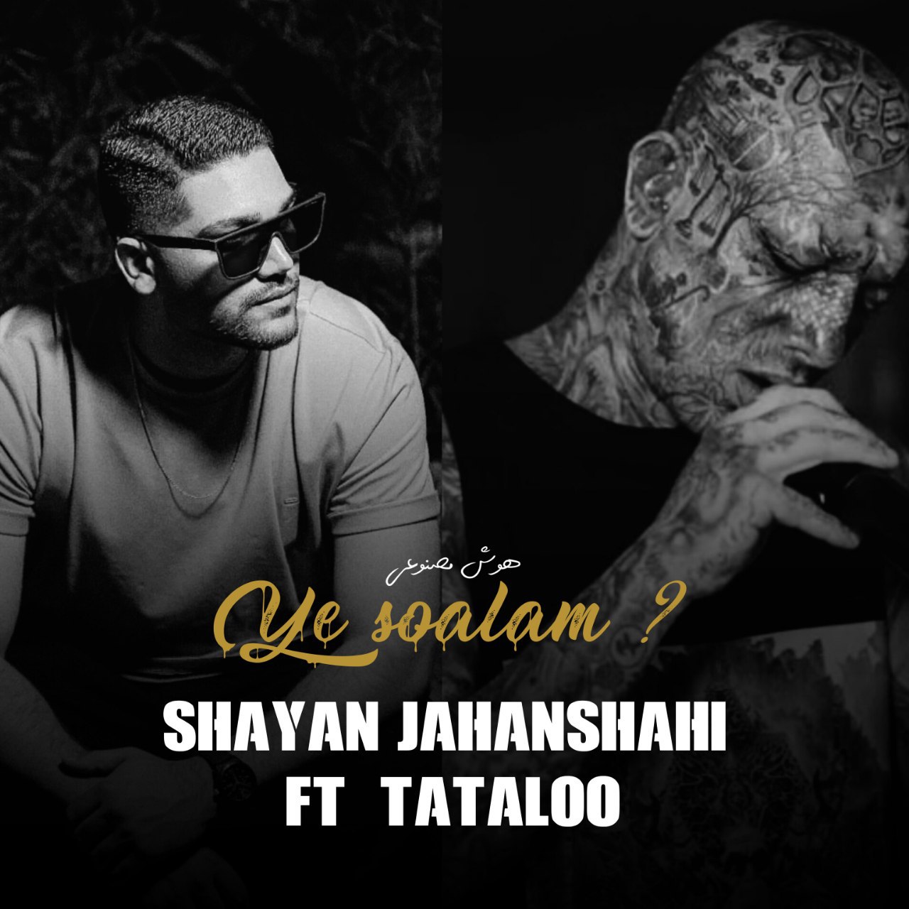 Shayan Jahanshahi Ft Amir Tataloo