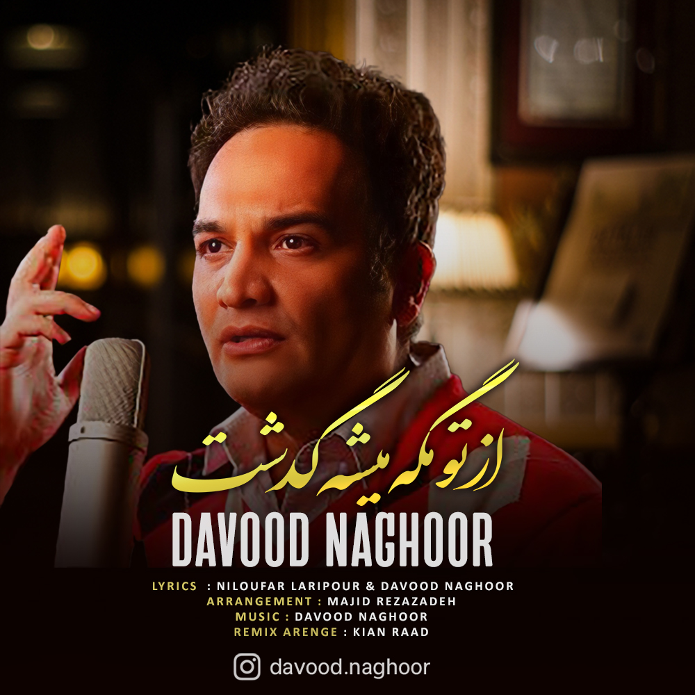 Davood Naghoor