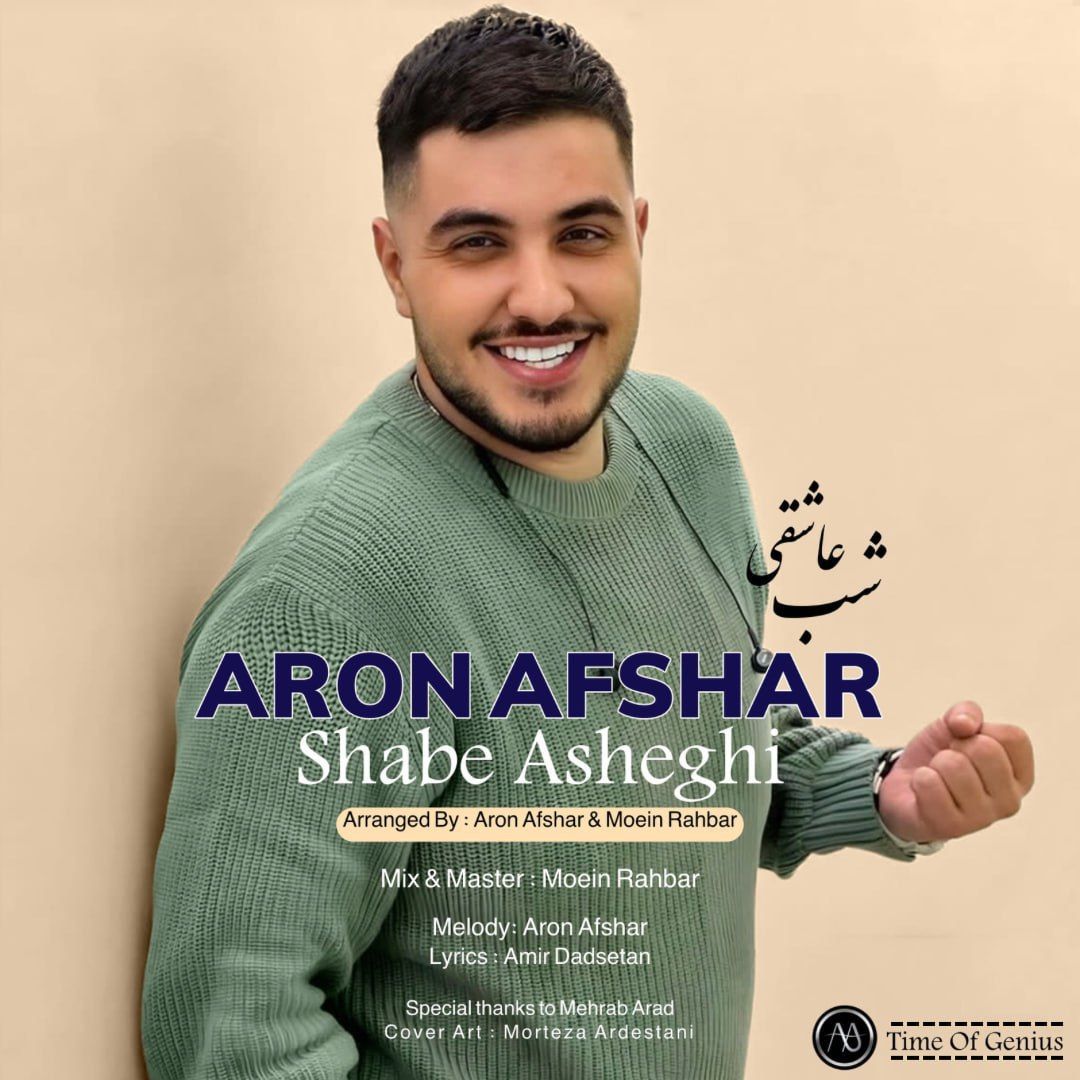 Aron Afshar