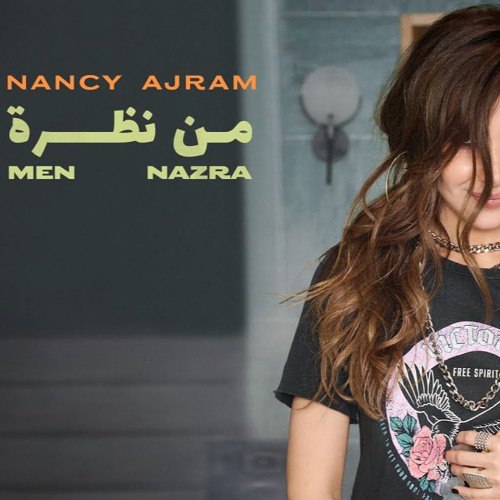 دانلود آهنگ Nancy Ajram به نام Men Nazra