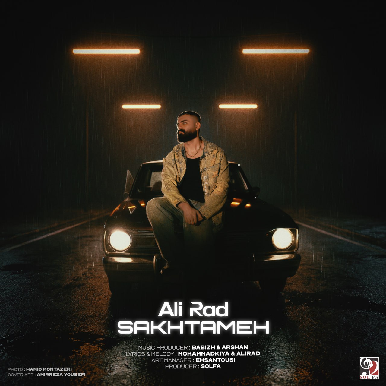 علیراد  - سختمه