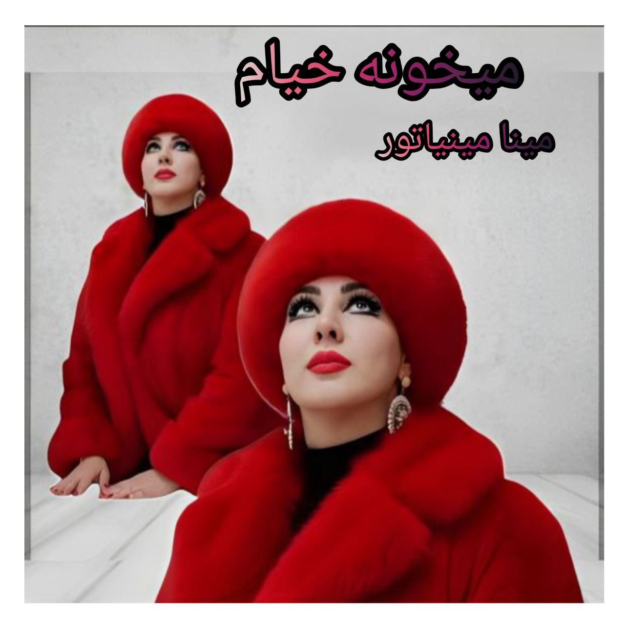 Mina Miniator – Meykhooneh Khayam