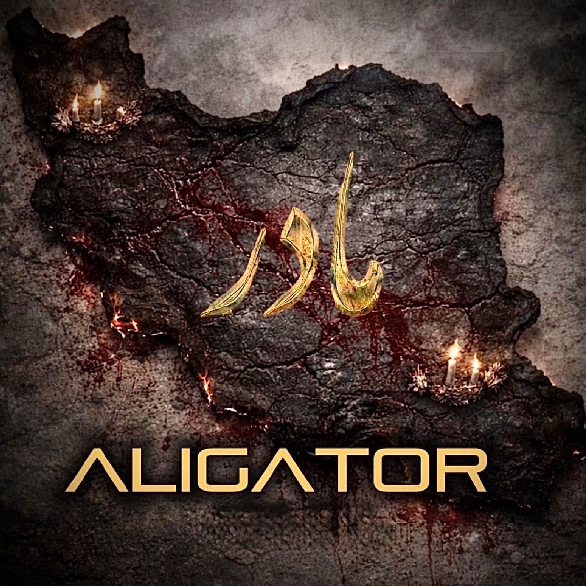 DJ Aligator – Madar (Mother)