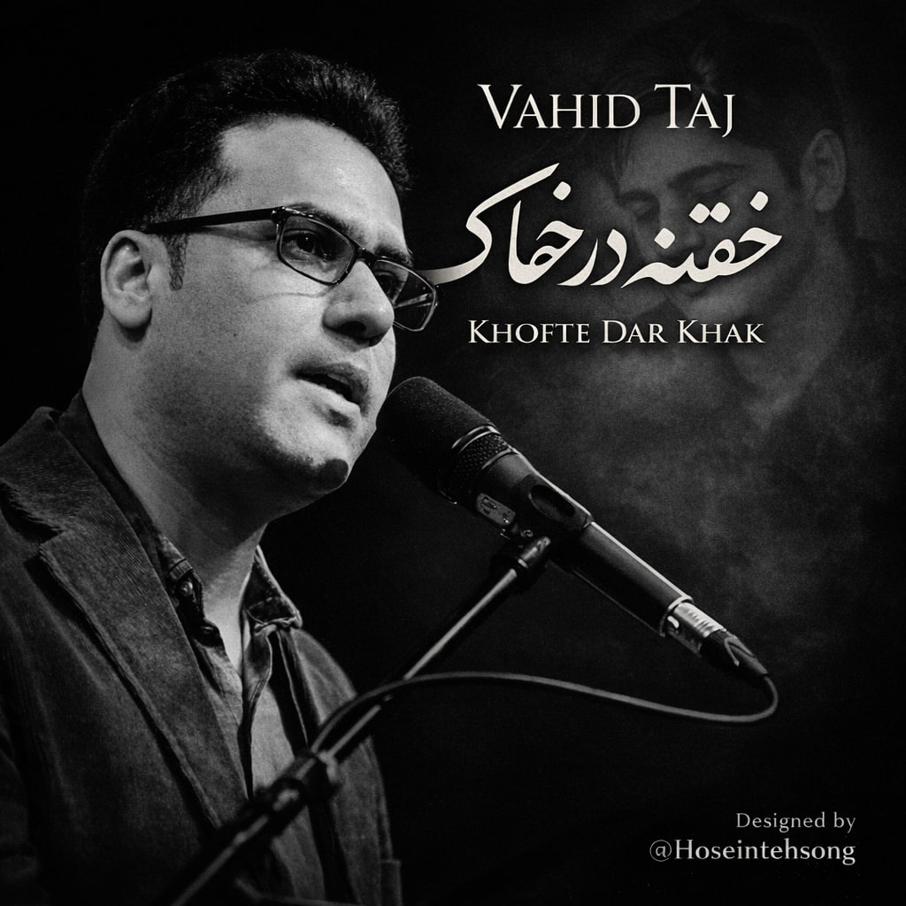 Vahid Taj – Khofte Dar Khak
