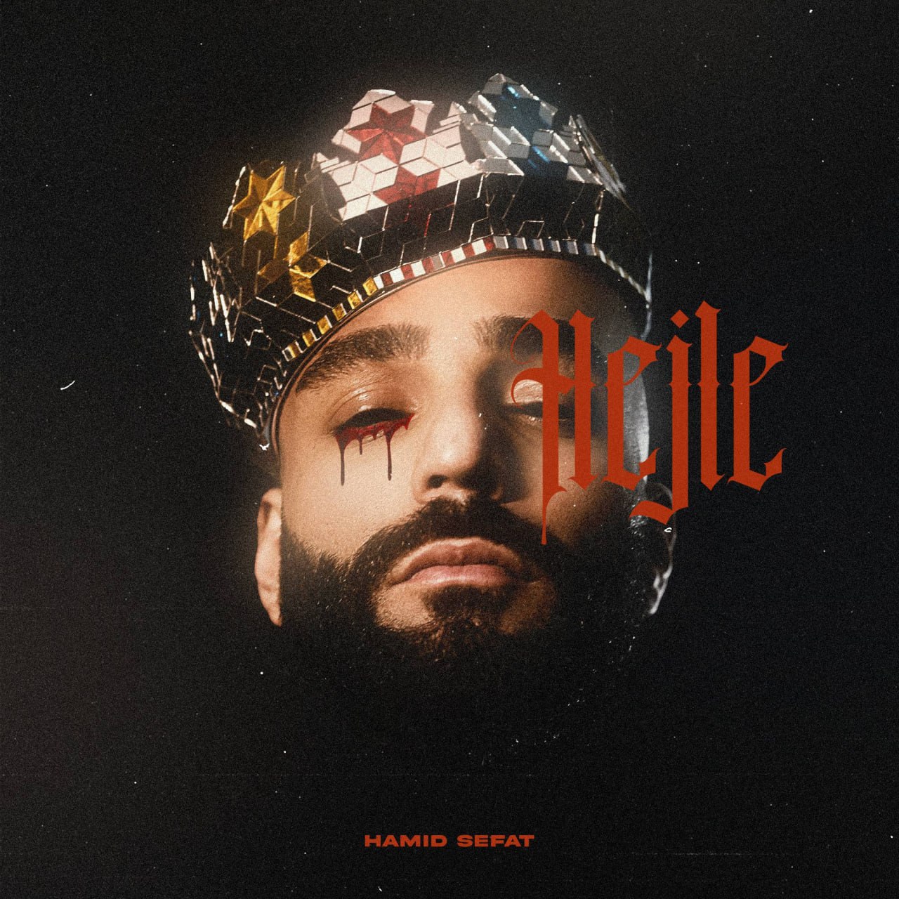 حمید صفت  - حجله