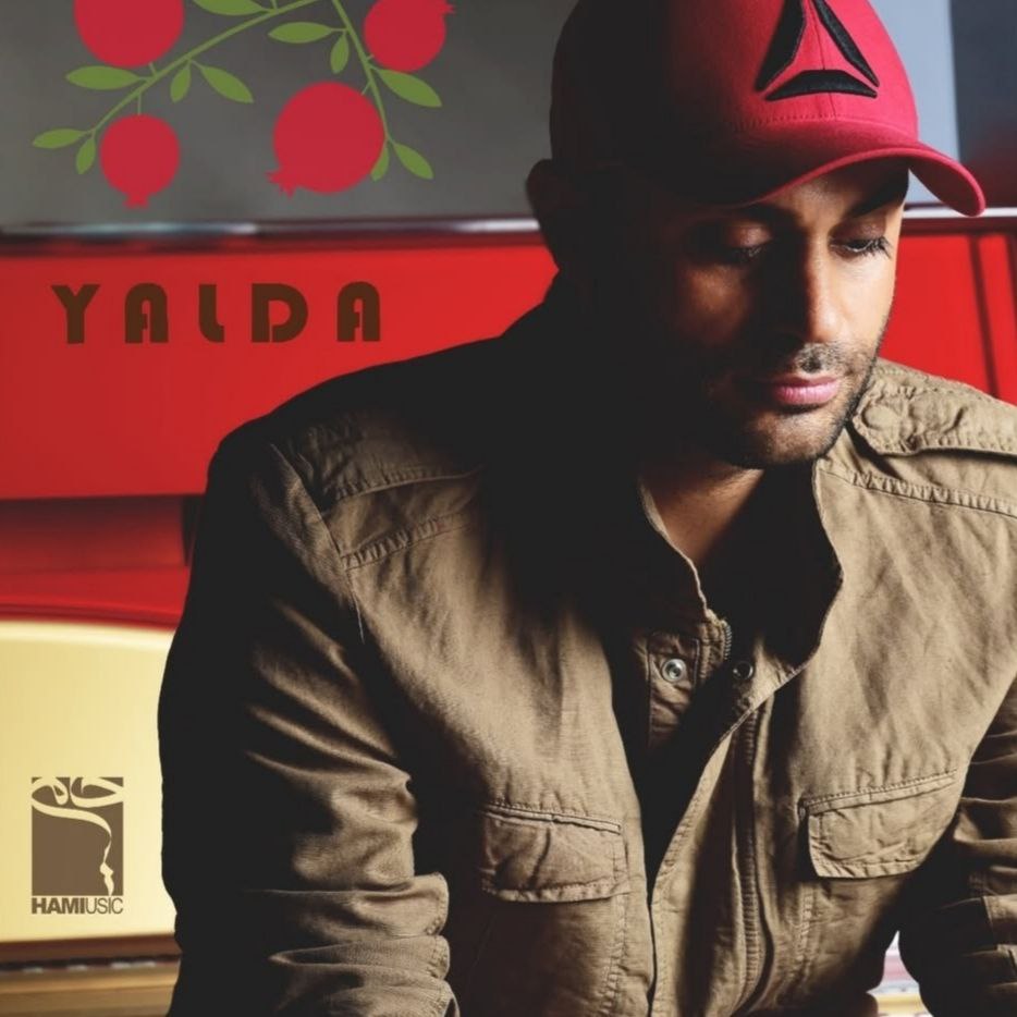 حمید حامی  - یلدا