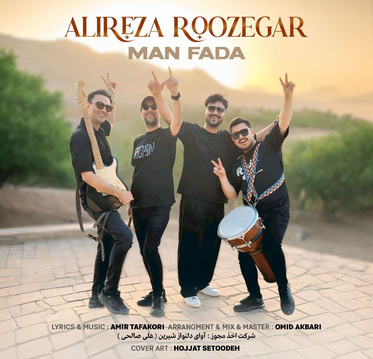 علیرضا روزگار  - من فدا