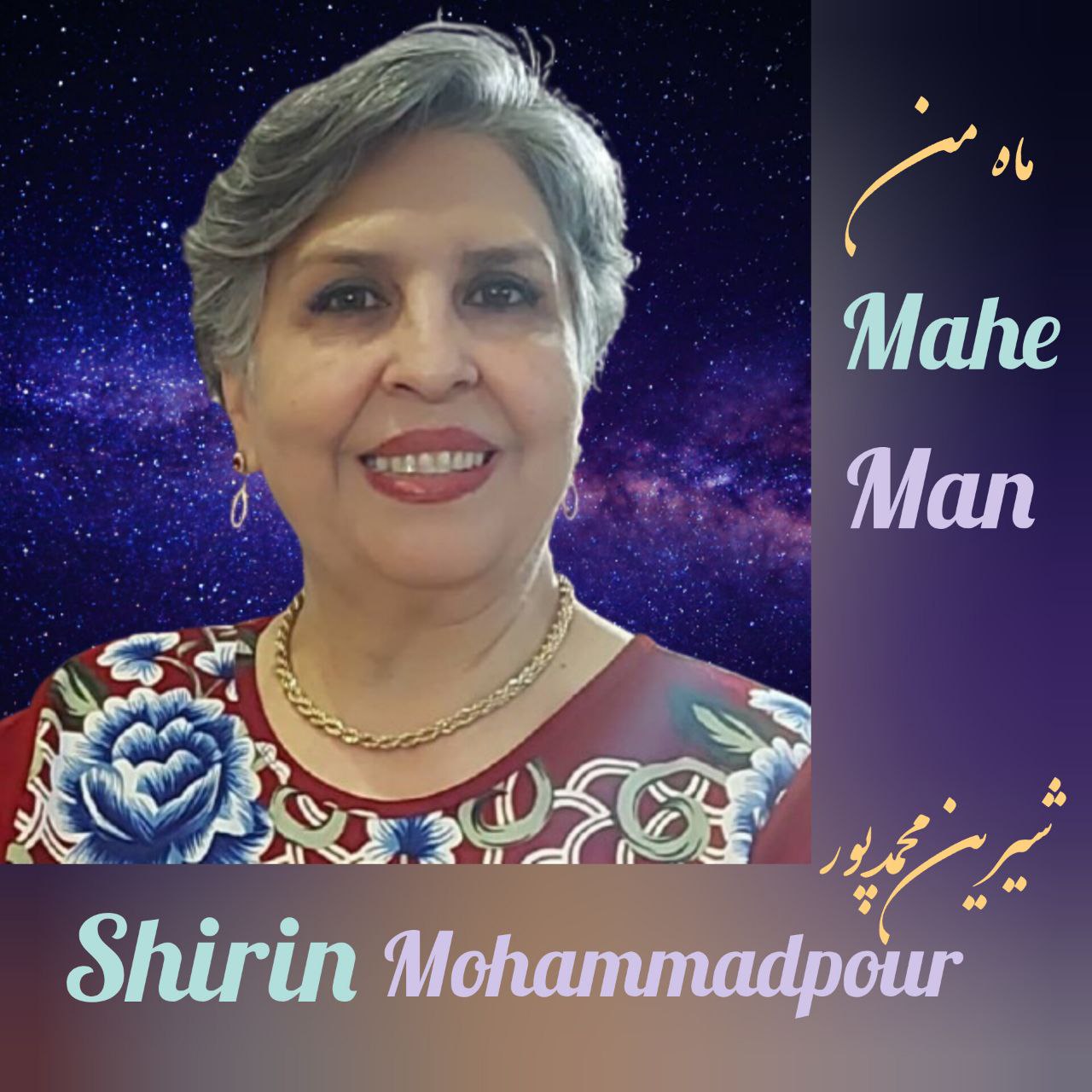 Shirin Mohammadpour