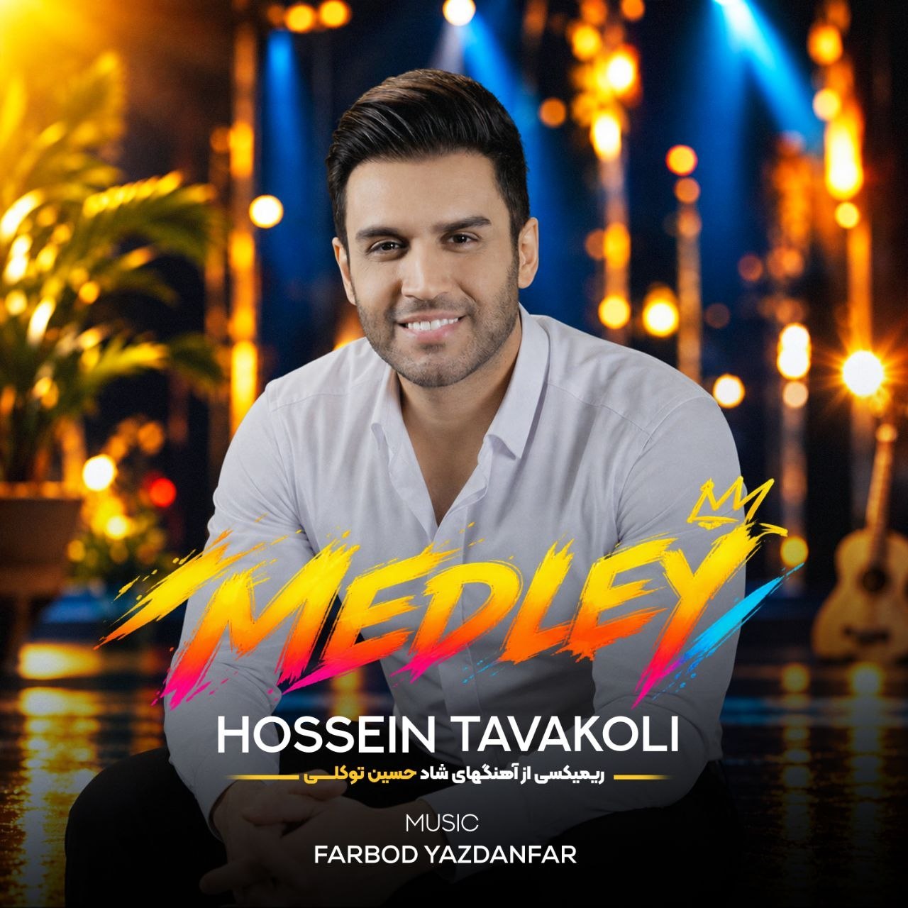 Hossein Tavakoli – Medley