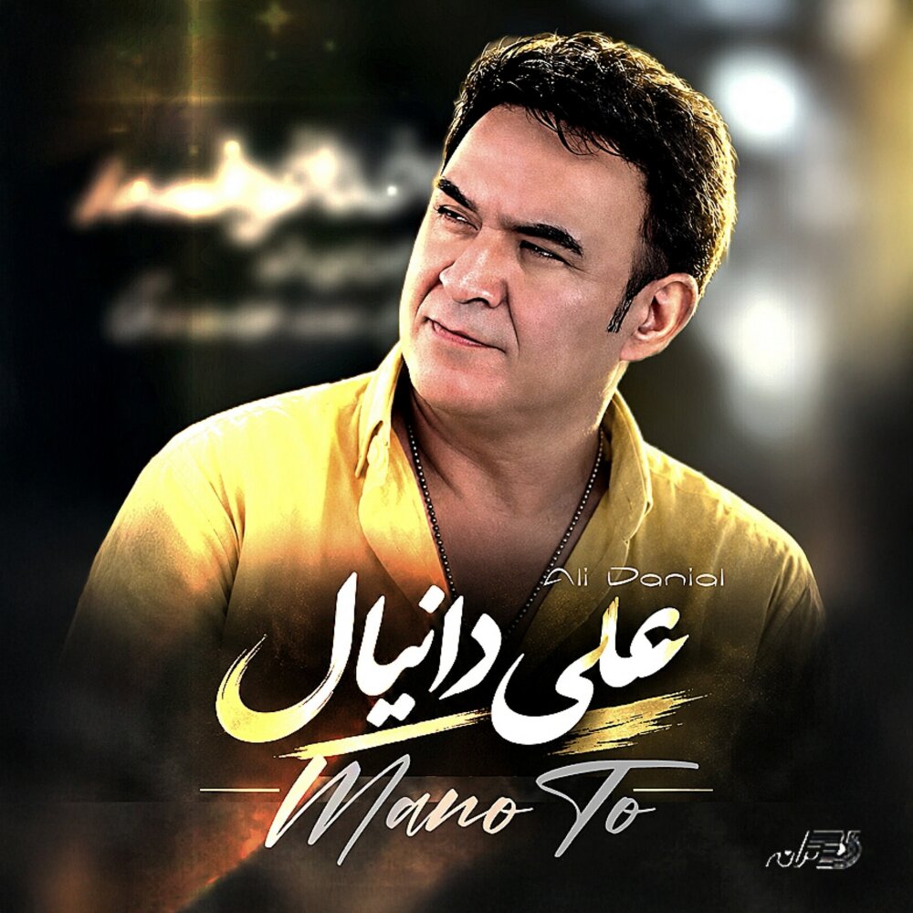 Ali Danial – Mano To