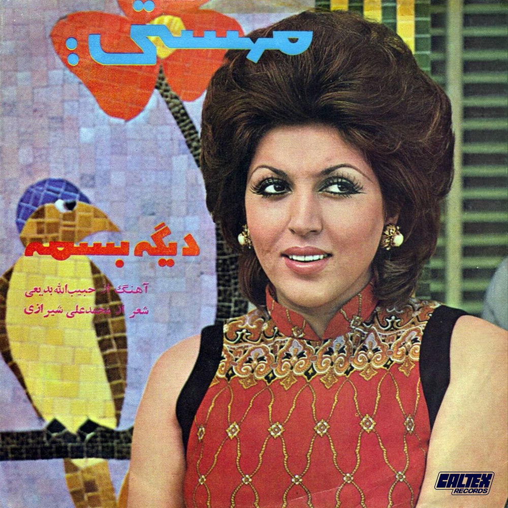 Mahasti – Digeh Basameh