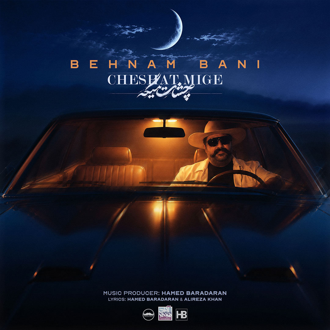 Behnam Bani – Cheshat Mige