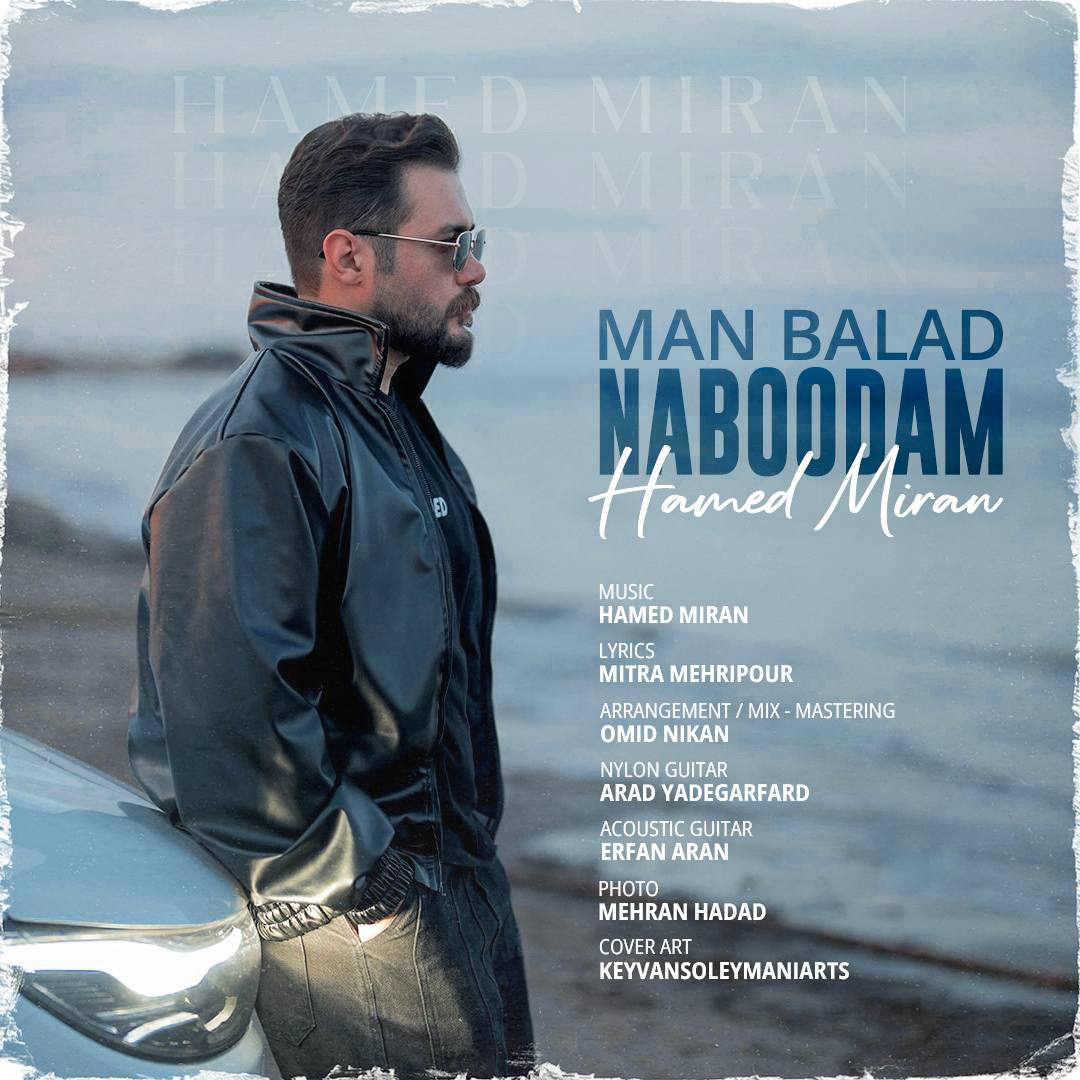 Hamed Miran – Man Balad Naboodam