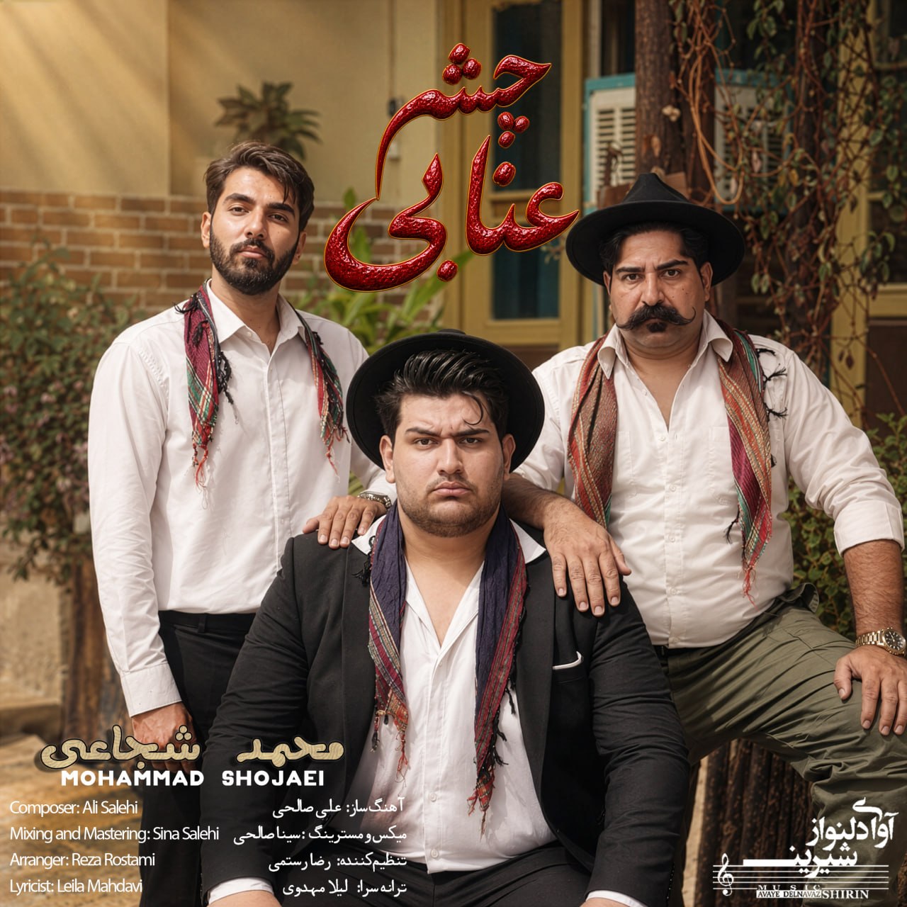 Mohammad Shojaei – Cheshm Anabi