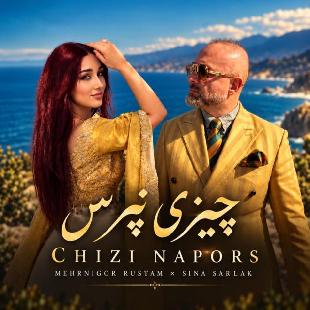 سینا سرلک  - چیزی نپرس