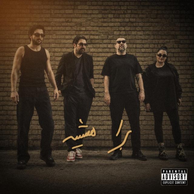 Zedbazi – Bara Hamishe