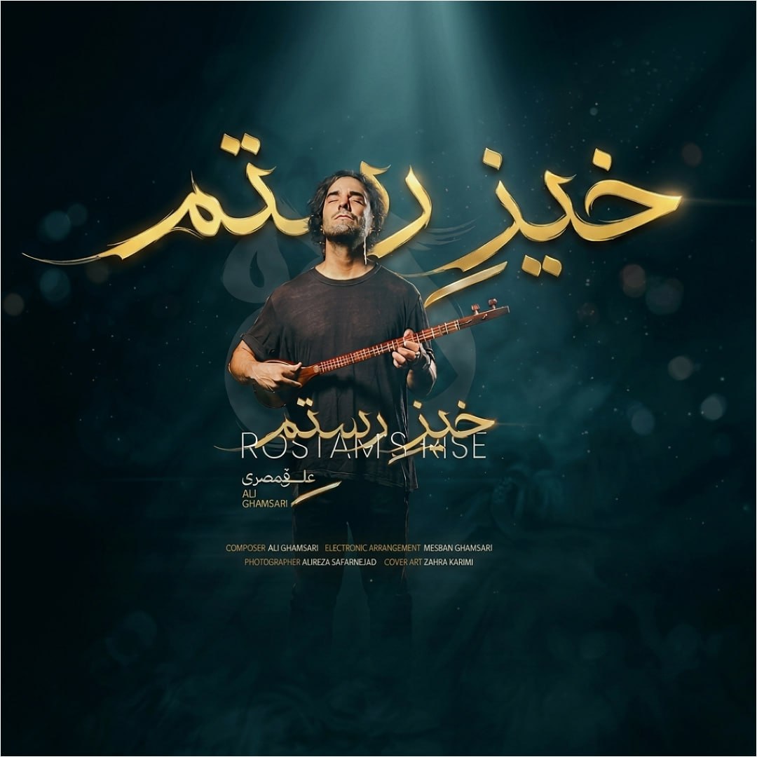 Ali Ghamsari – Rise of Rostam