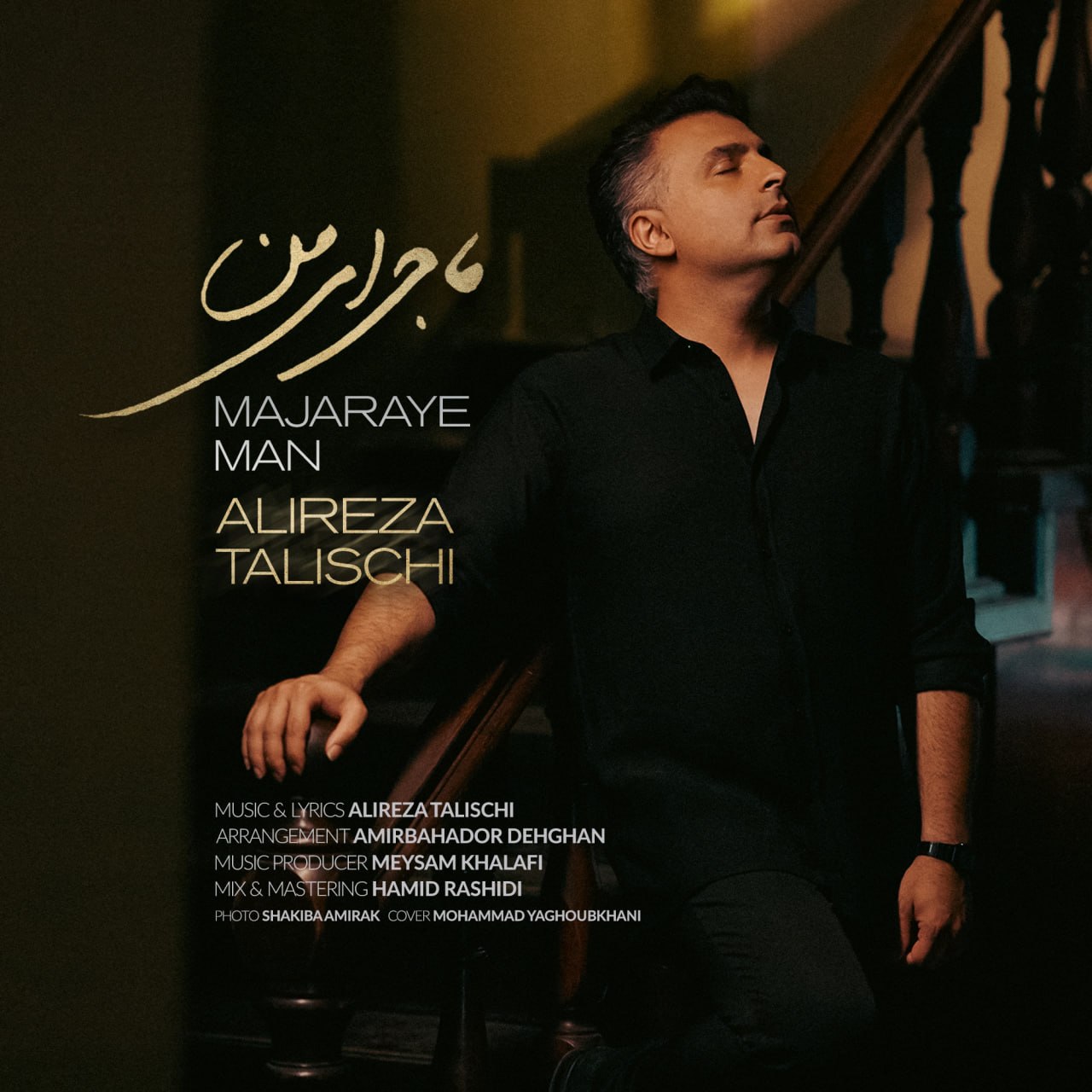 Alireza Talischi – Majaraye Man