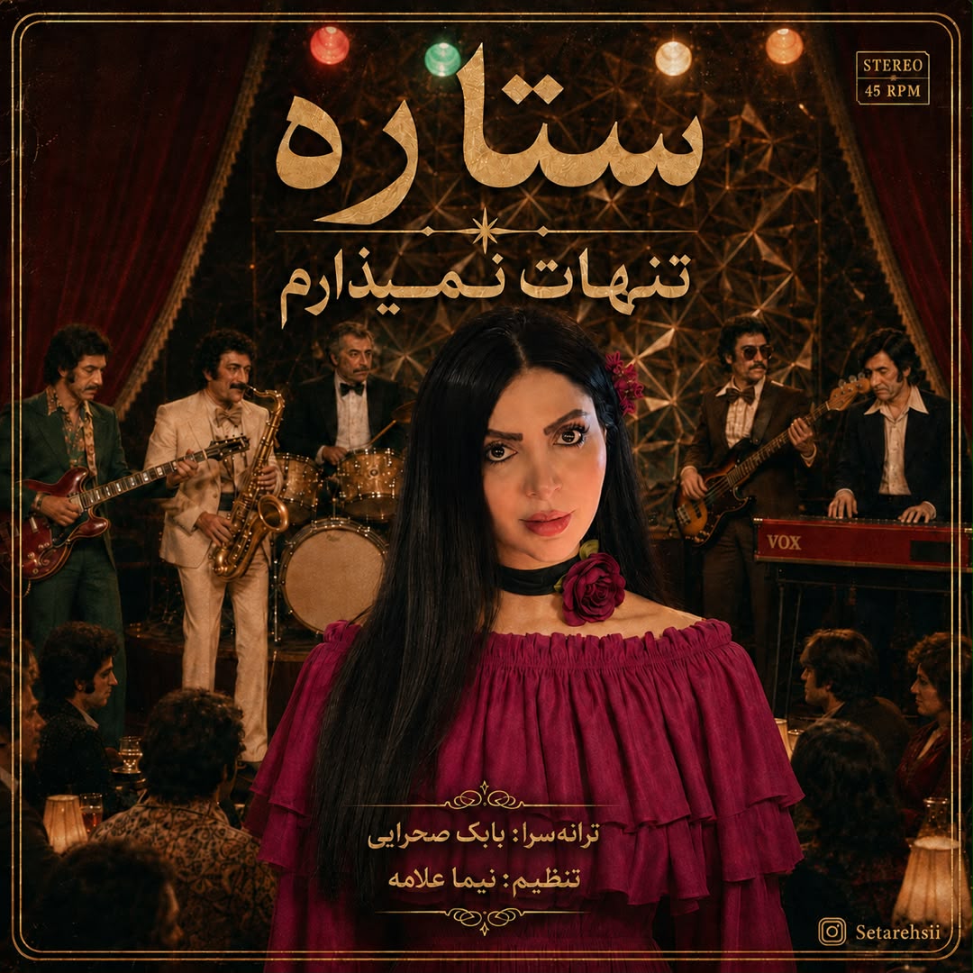 Setareh – Tanhat Nemizaram (New Version)