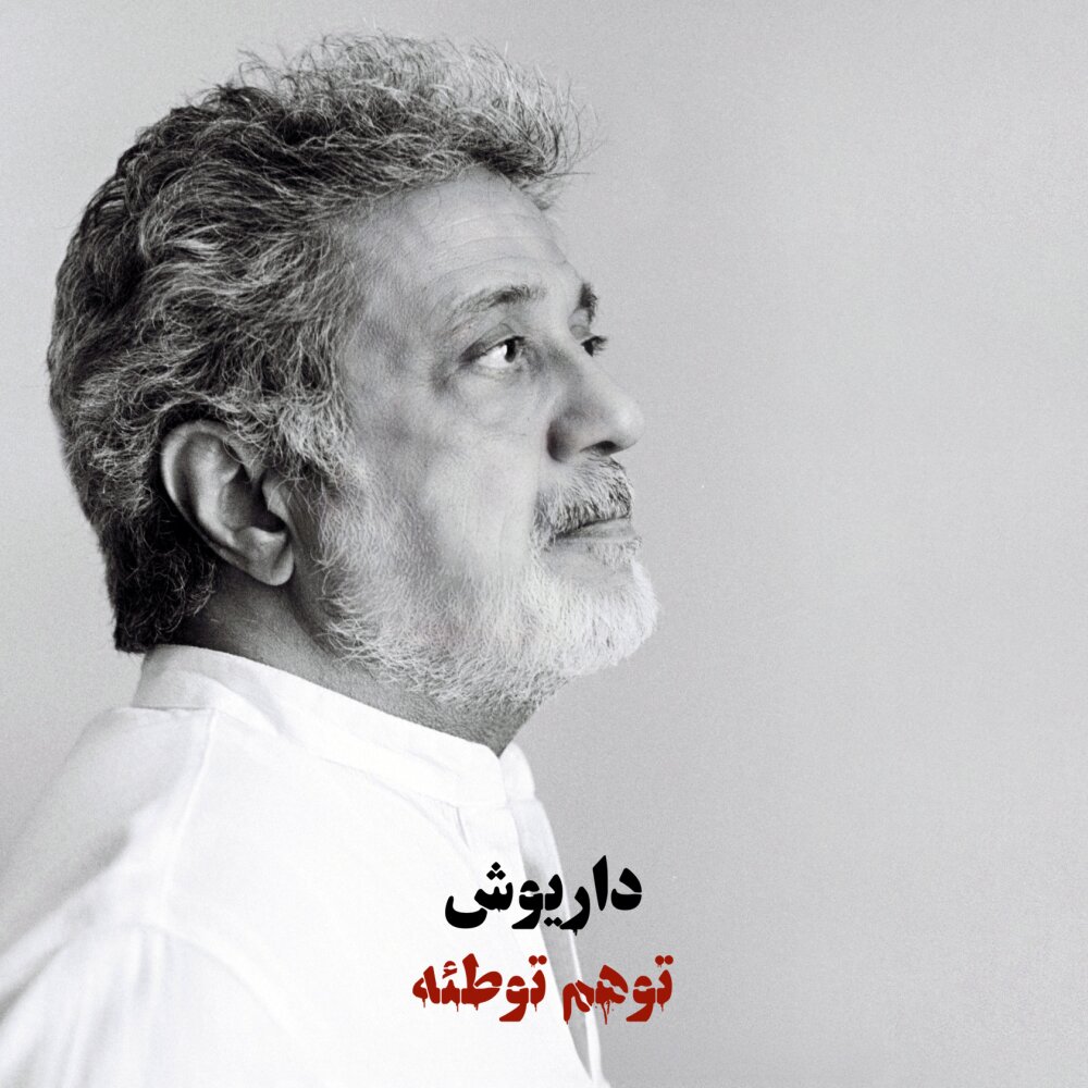 Dariush – Vahm