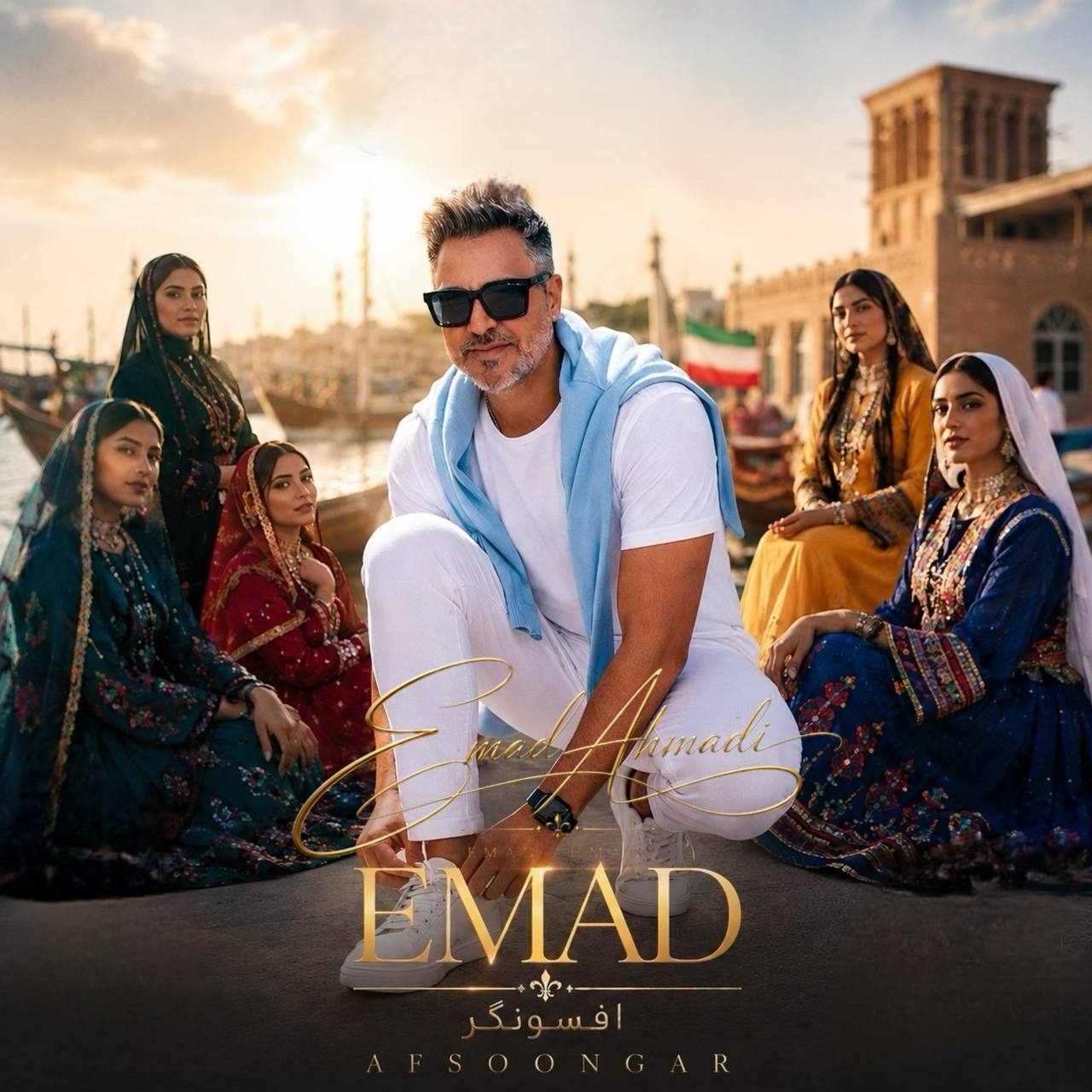 Emad – Afsoongar