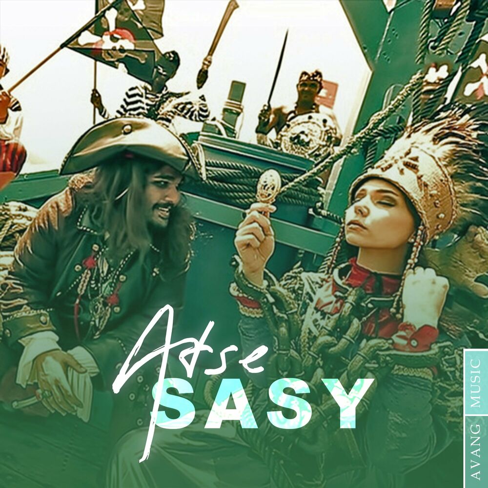 ساسی  - عطسه 