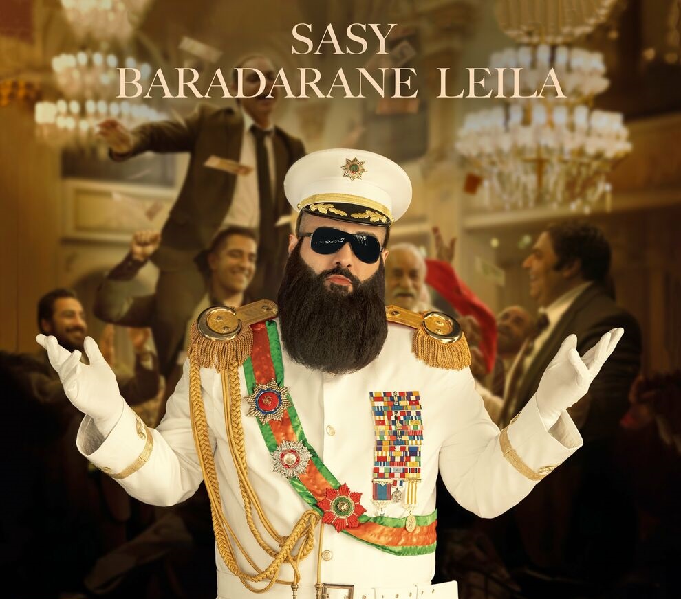 ساسی  - برادارن لیلا 