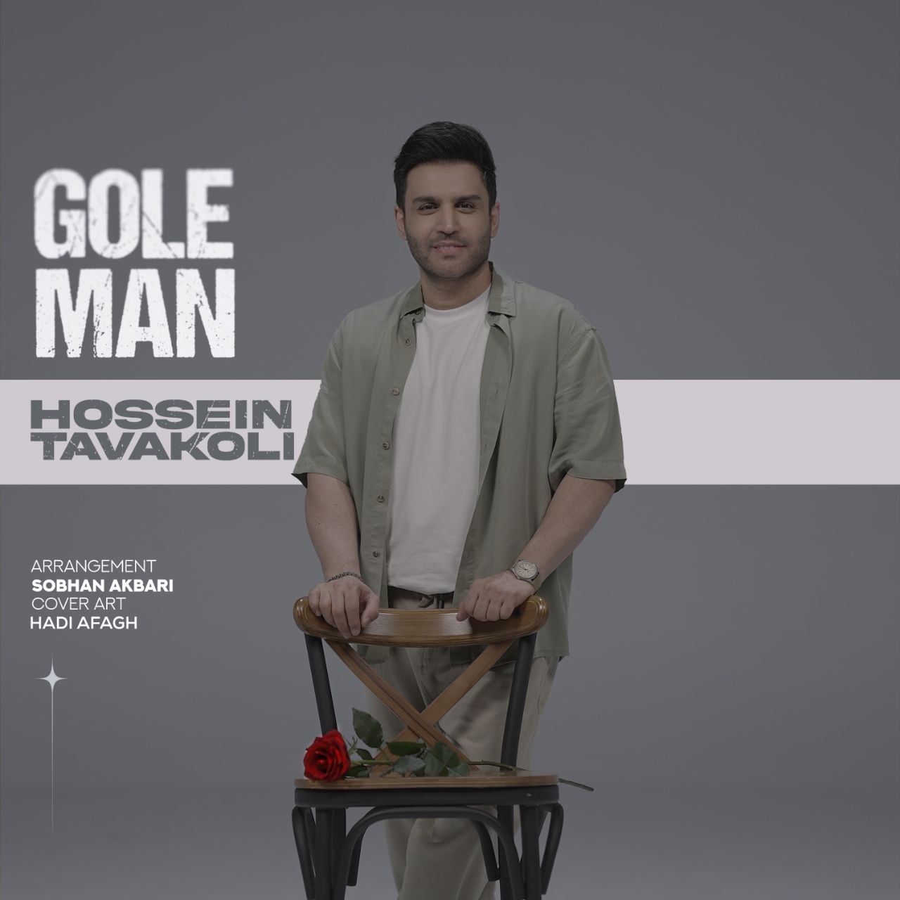 Hossein Tavakoli – Gole Man