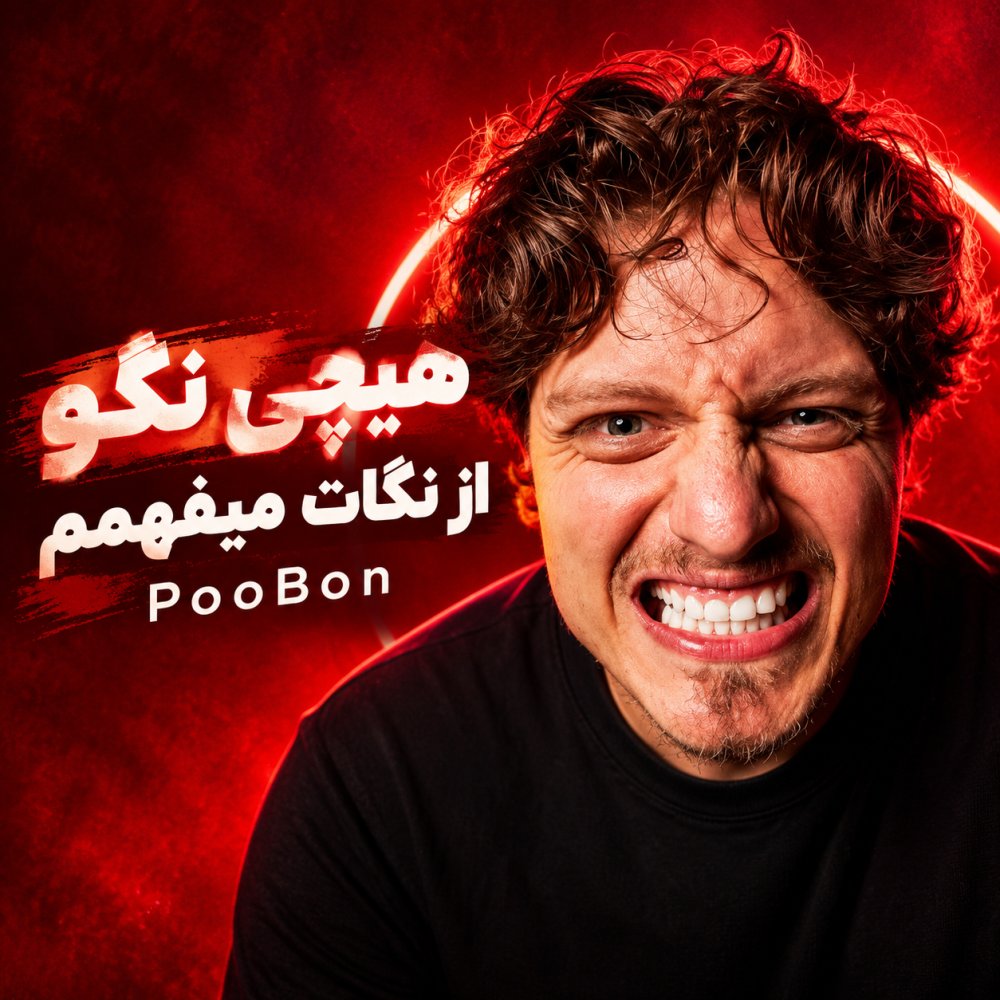 PooBon – Hichi Nago