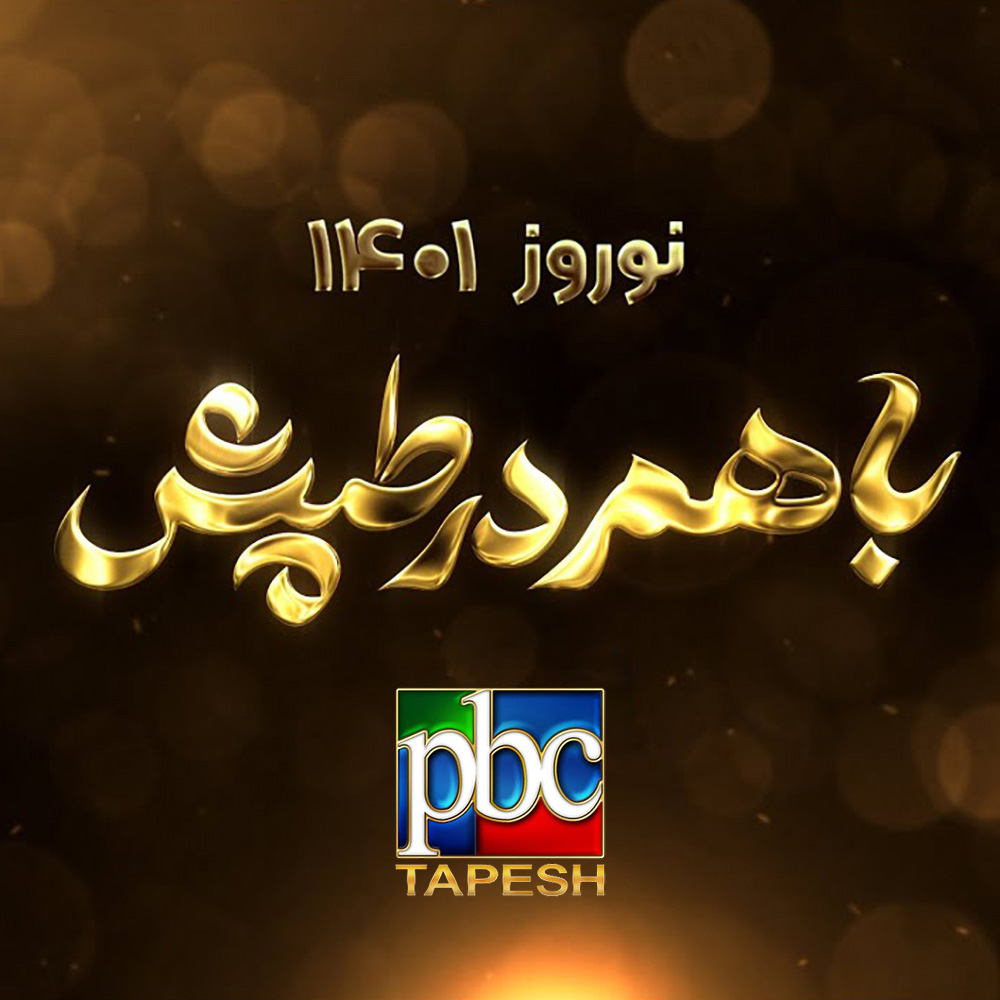 Tapesh – Norouz Show 1401