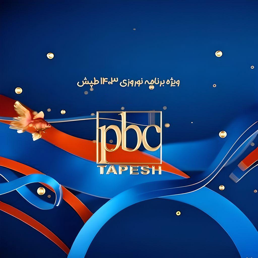 Tapesh - ویژه برنامه نوروزی 1403 (قسمت 11)